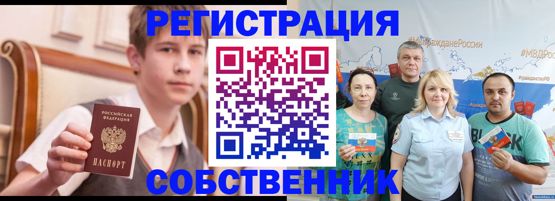 миграционный учет в Чайковском