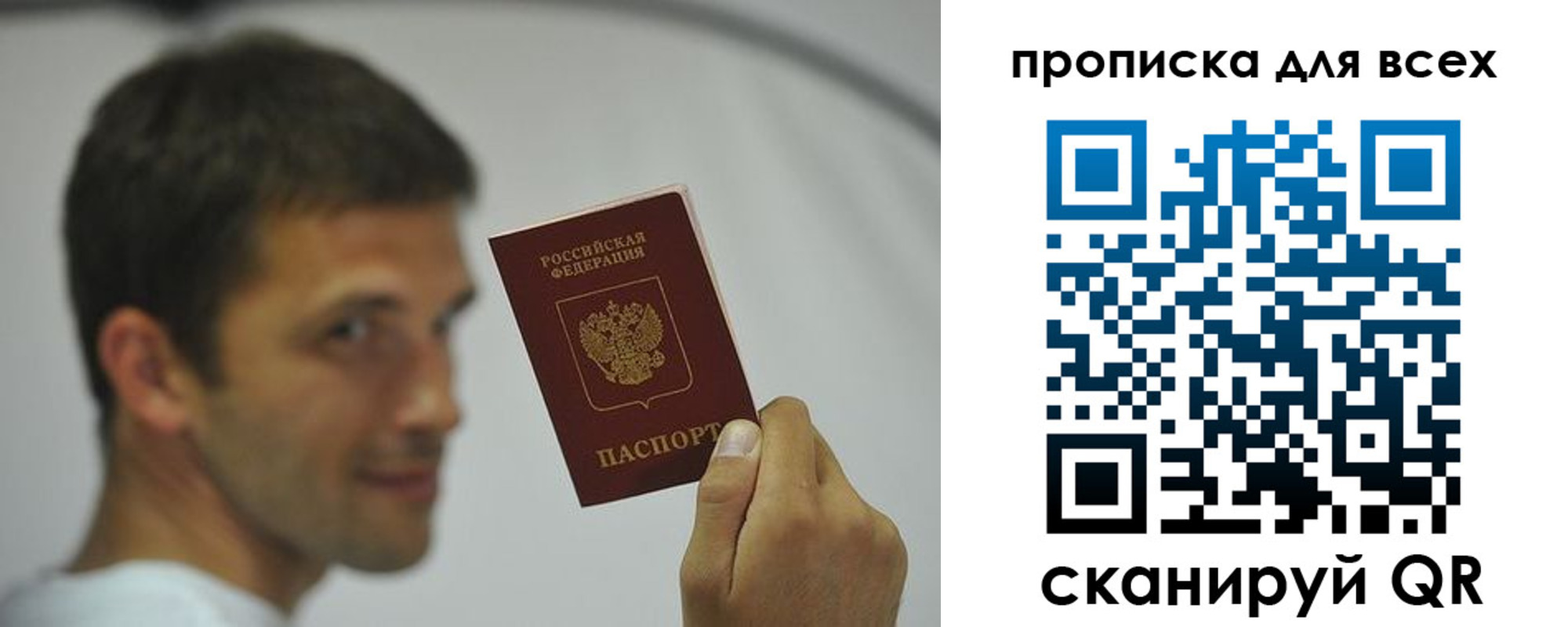 прописка паспорт в Чайковском