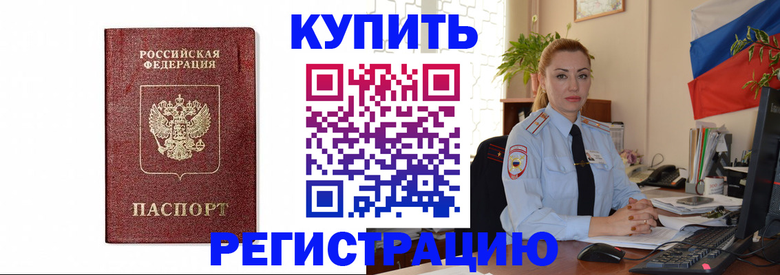 прописка законно в Чайковском