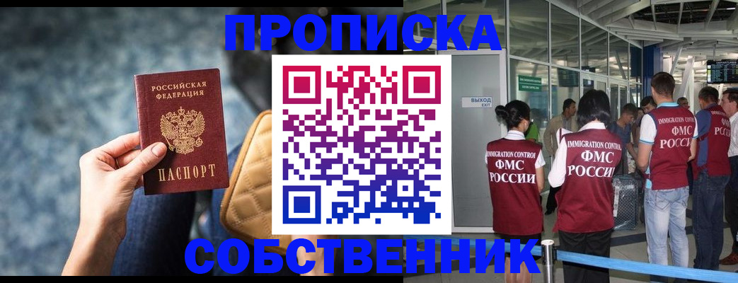 временная регистрация надежно в Чайковском