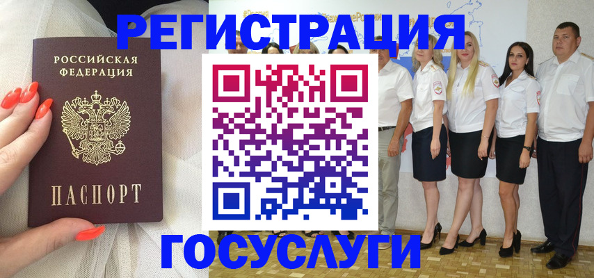 прописка для работы в Чайковском