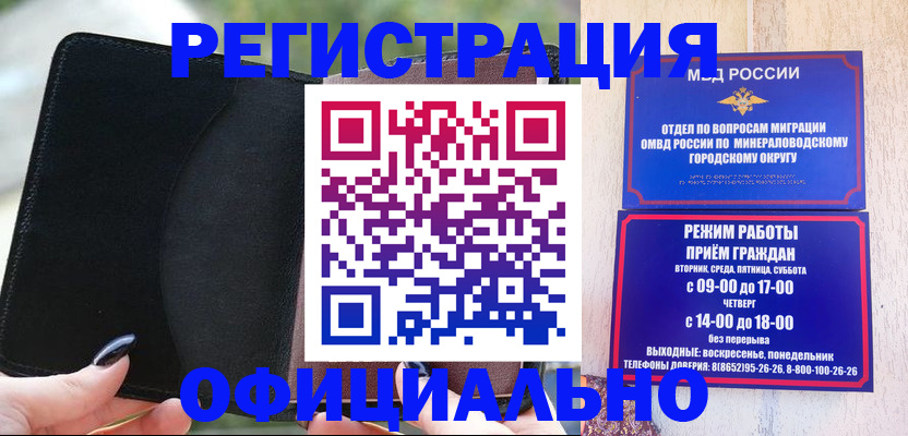 прописка законно в Чайковском