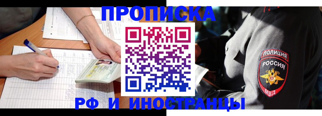 временная регистрация в Чайковском