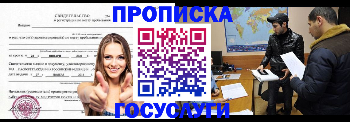 временная регистрация купить в Чайковском