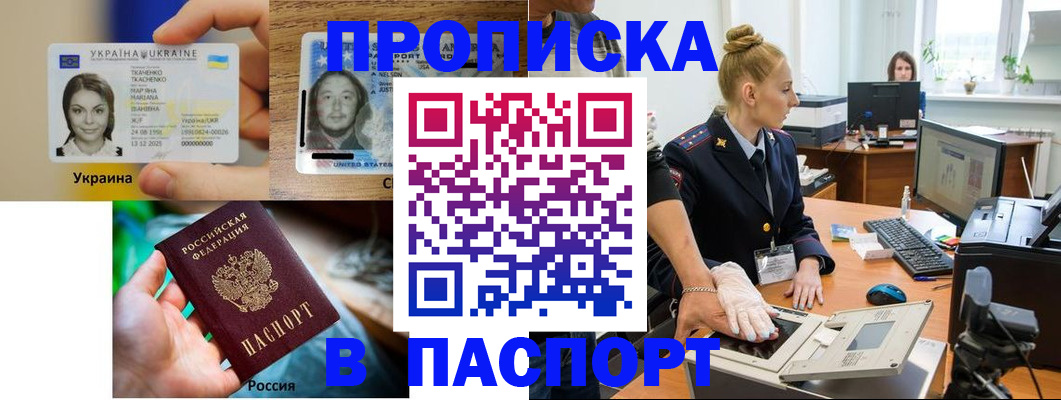 прописка в квартире в Чайковском