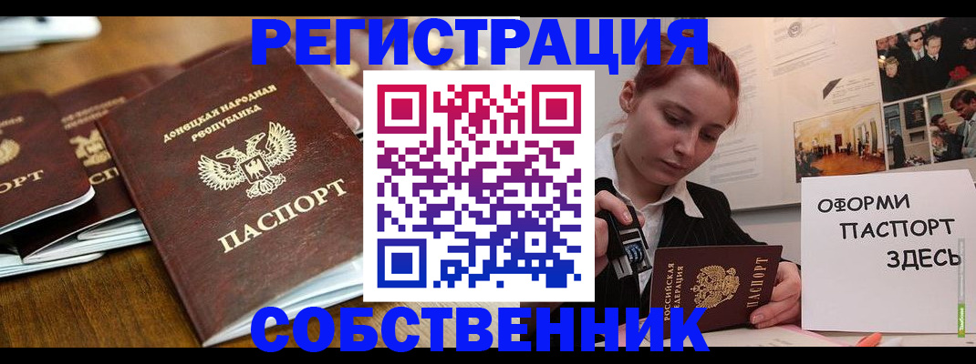 временная регистрация купить в Чайковском