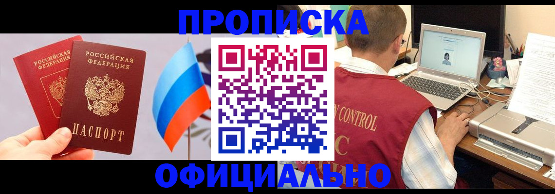 временная регистрация поиск в Чайковском
